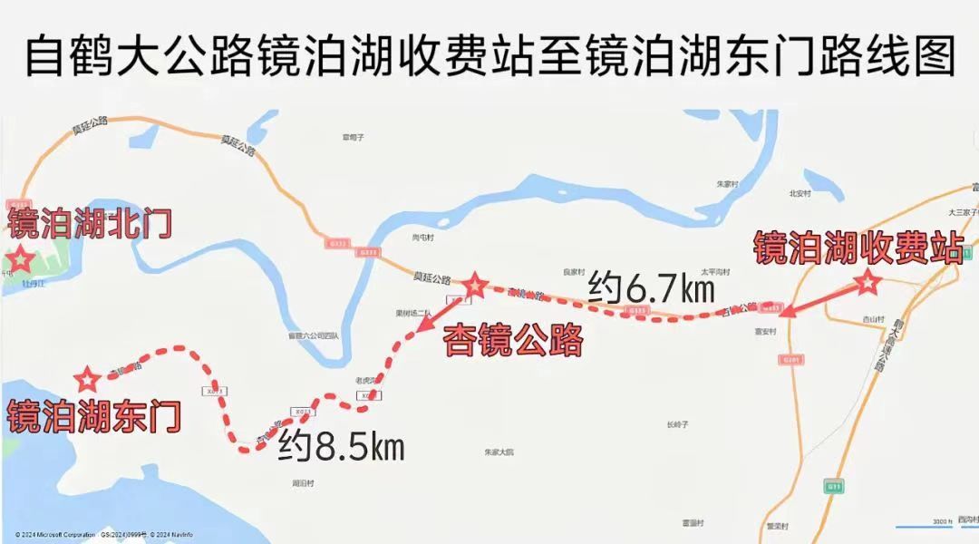 牡丹江镜泊湖景区部分区域可观景 票价五折