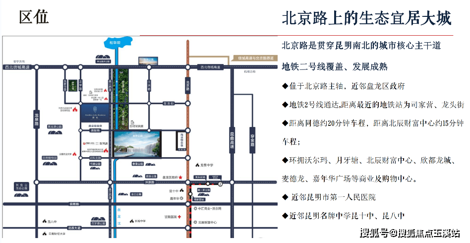 火热中！昆明湖湖珀 (售楼处)指定网站-昆明湖湖珀销售中心(